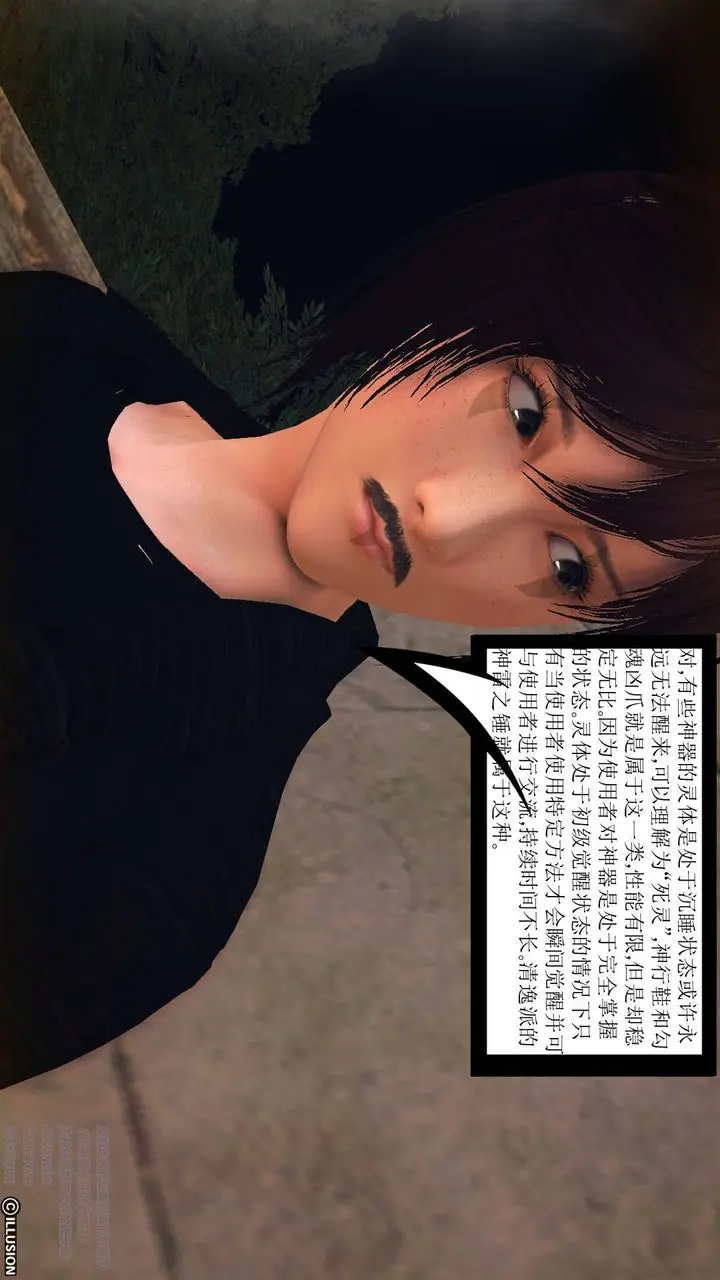 漫画《[3D]降魔传》第68话第99张图