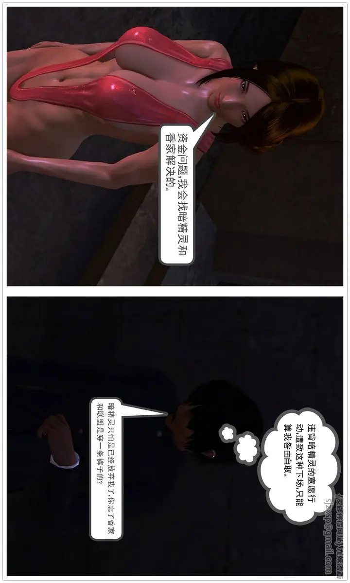 漫画《[3D]降魔传》第48话第127张图