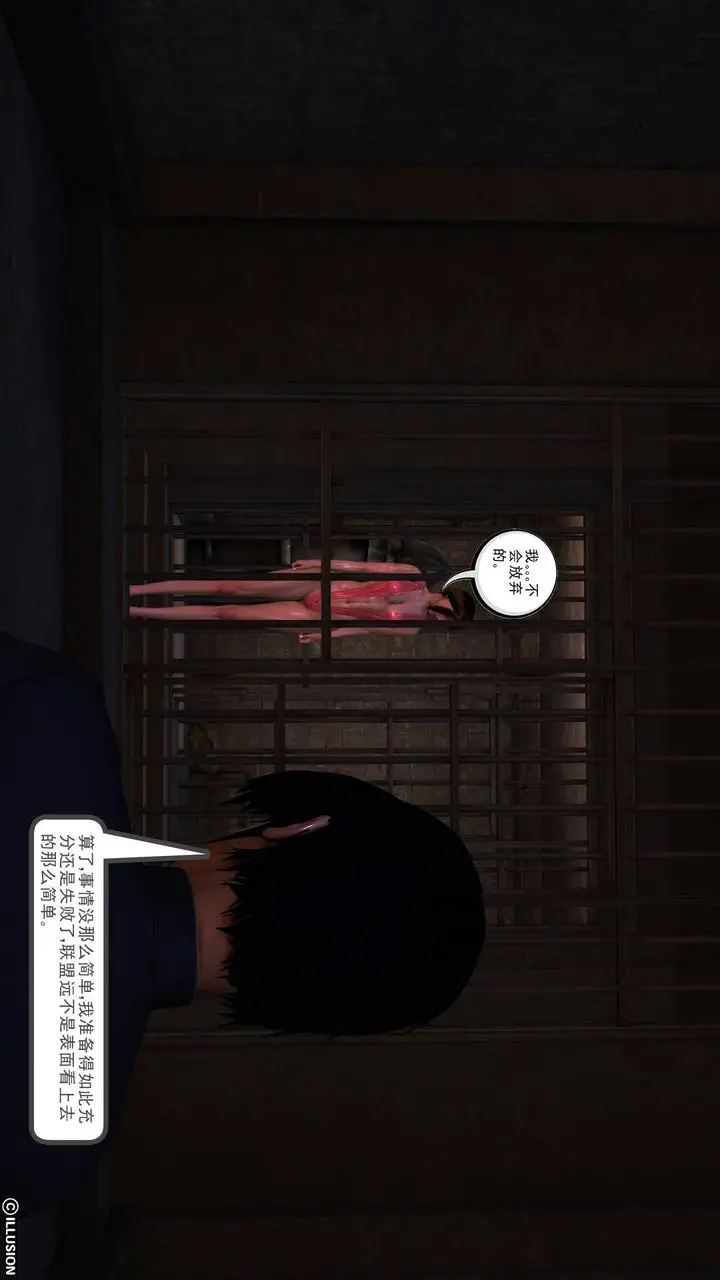 漫画《[3D]降魔传》第48话第129张图