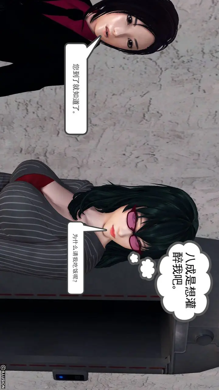 漫画《[3D]降魔传》第48话第133张图