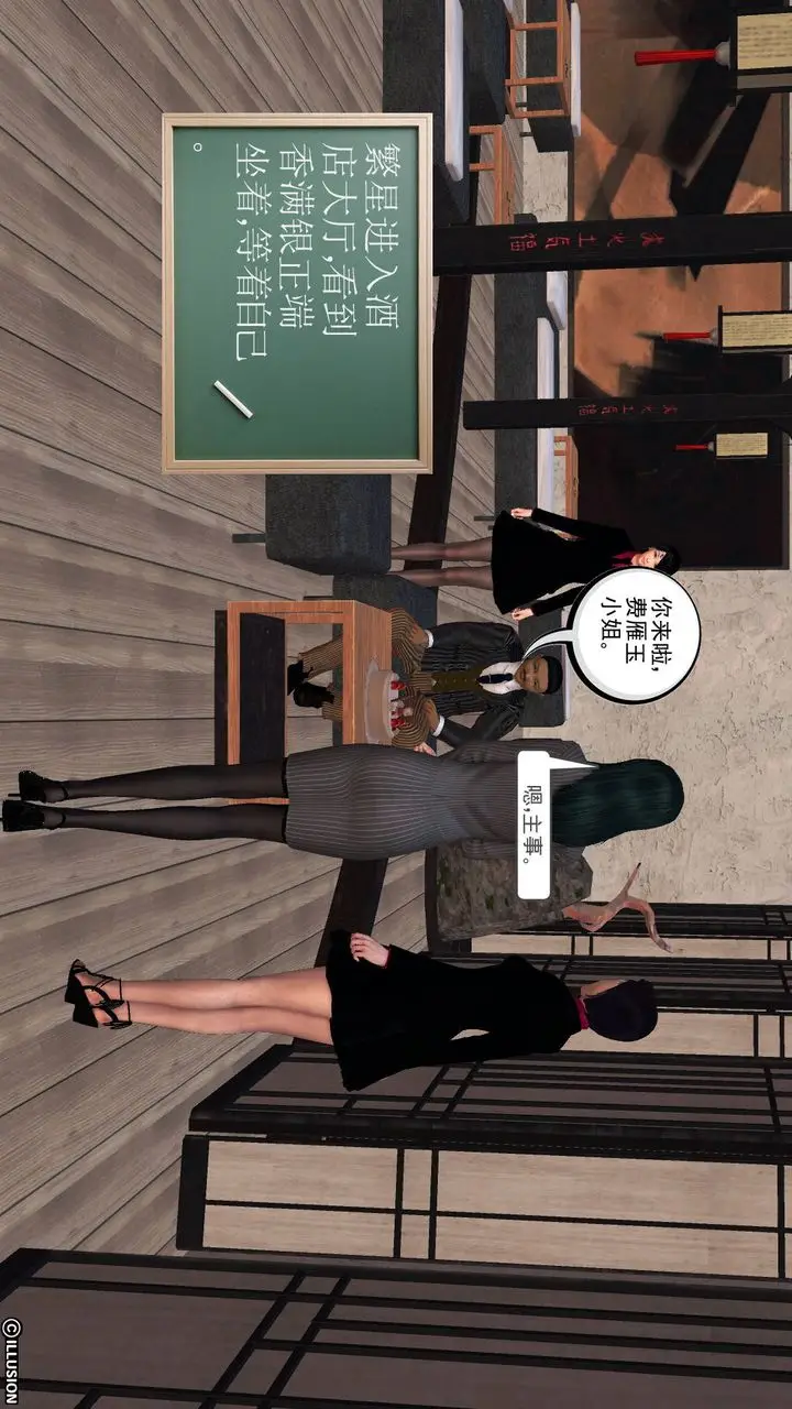 漫画《[3D]降魔传》第48话第135张图
