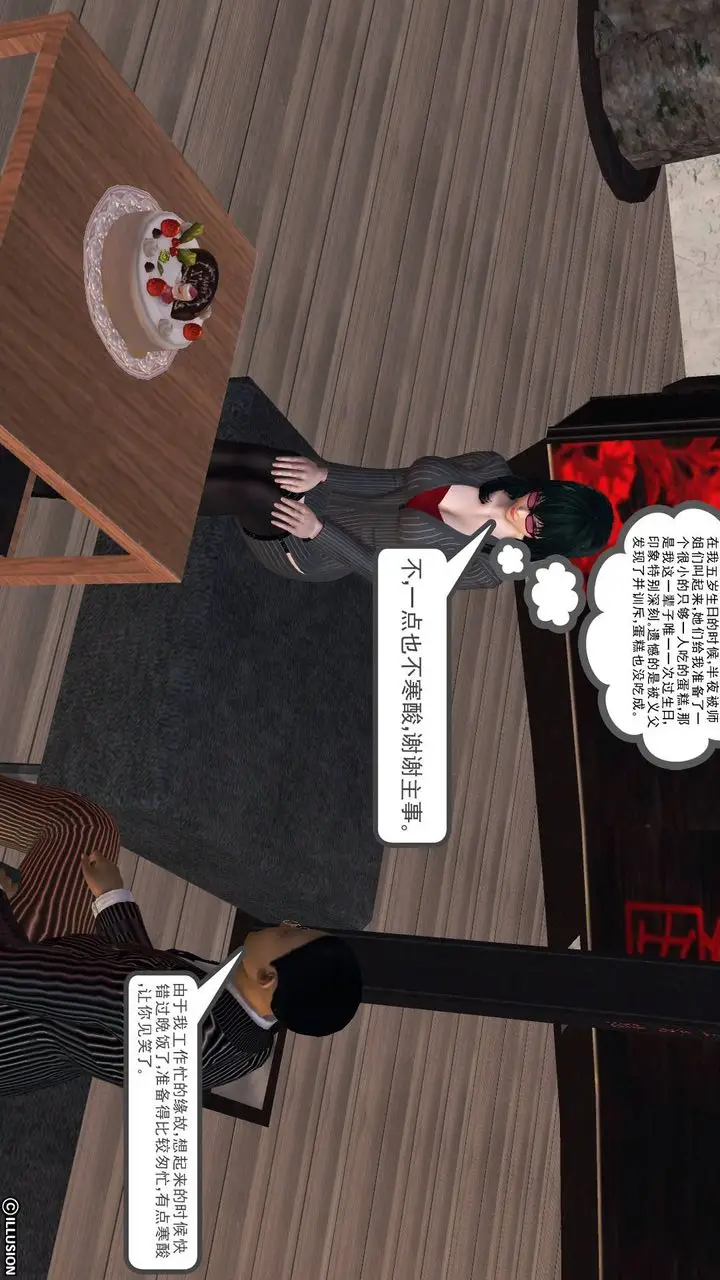 漫画《[3D]降魔传》第48话第139张图