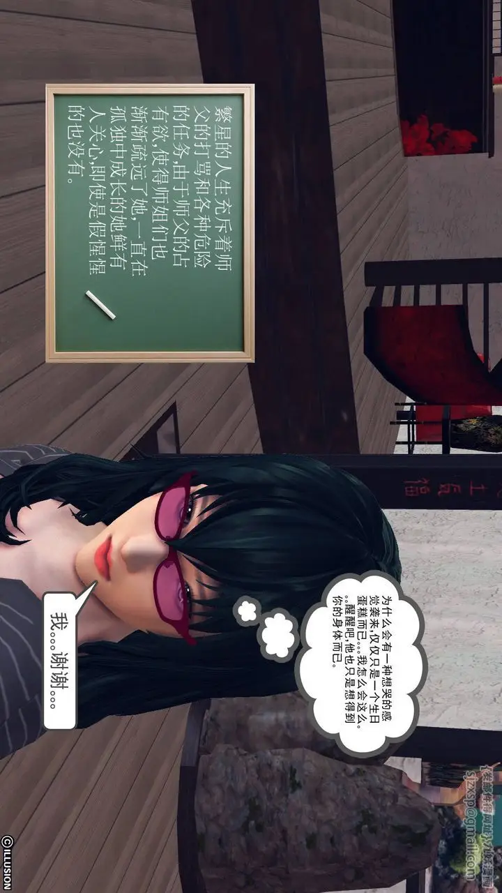 漫画《[3D]降魔传》第48话第141张图