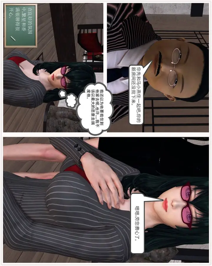 漫画《[3D]降魔传》第48话第157张图