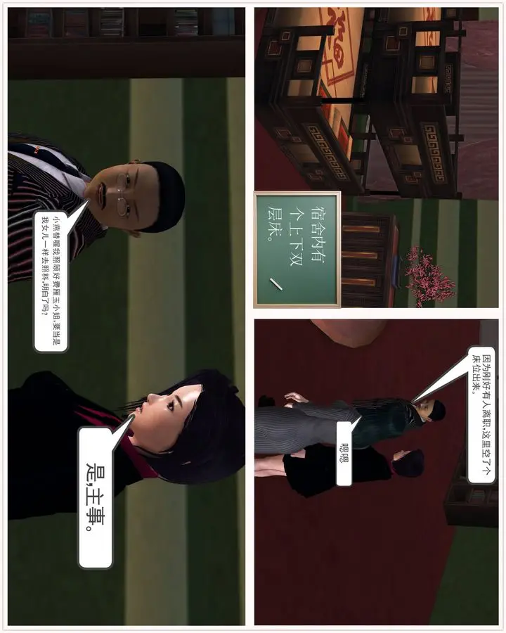 漫画《[3D]降魔传》第48话第159张图