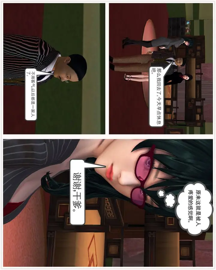 漫画《[3D]降魔传》第48话第160张图