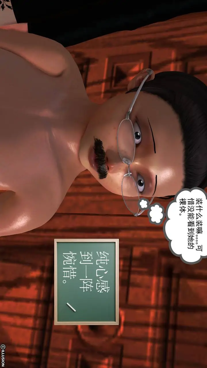 漫画《[3D]降魔传》第48话第185张图