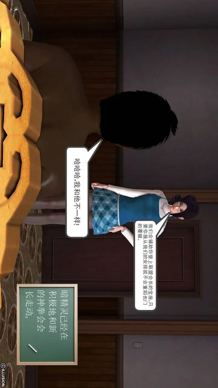 漫画《[3D]降魔传》第48话第188张图