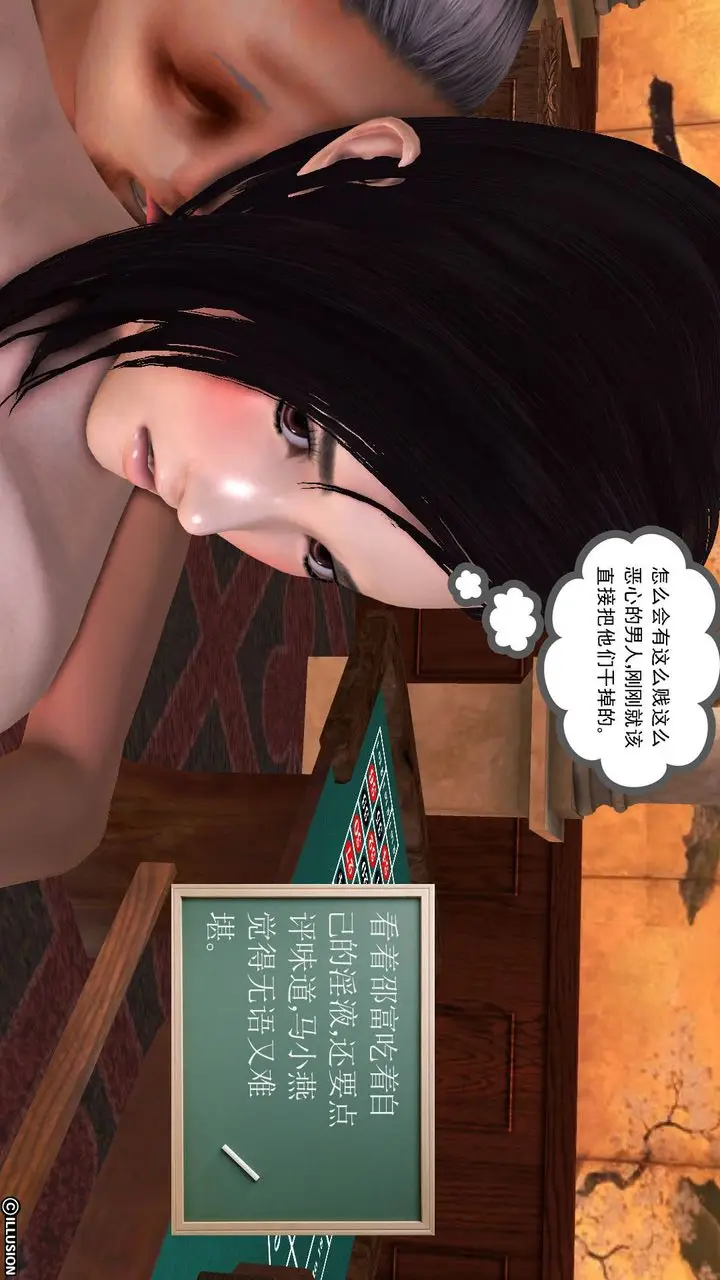 漫画《[3D]降魔传》第48话第46张图