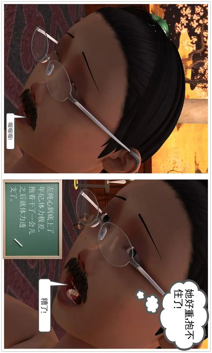 漫画《[3D]降魔传》第48话第94张图