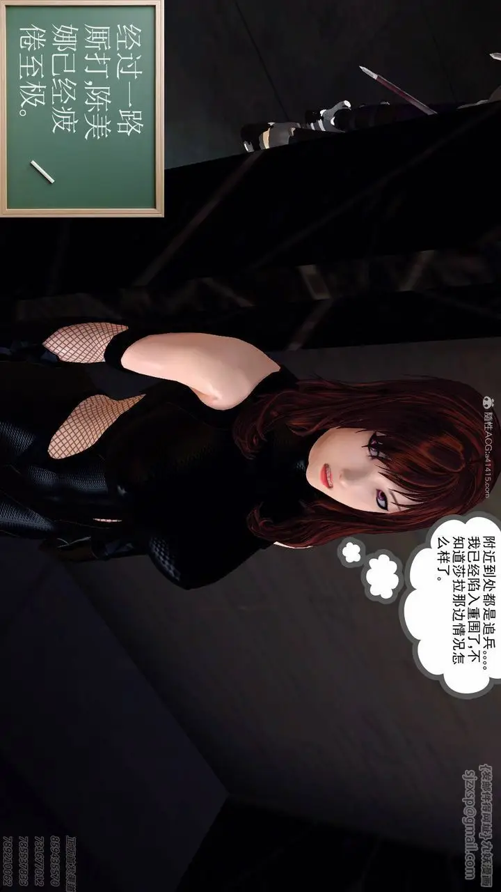 漫画《[3D]降魔传》第127话第45张图