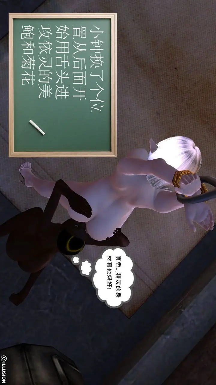 漫画《[3D]降魔传》第04话第121张图