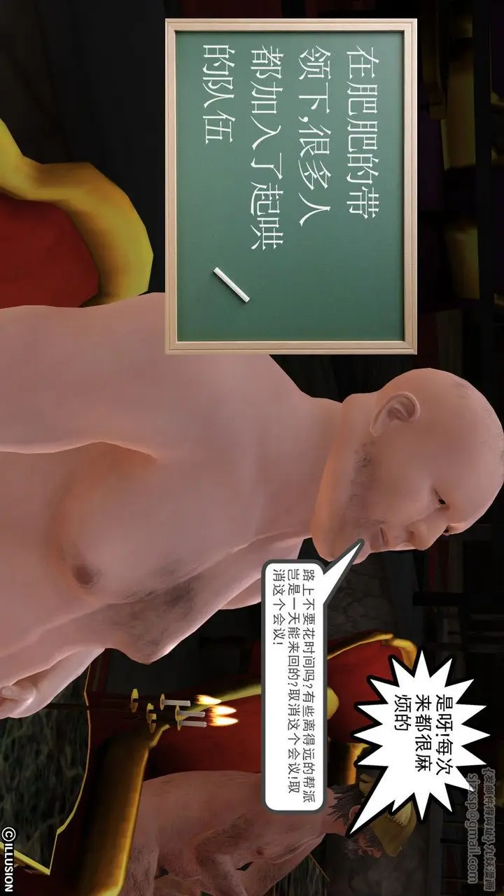 漫画《[3D]降魔传》第04话第16张图