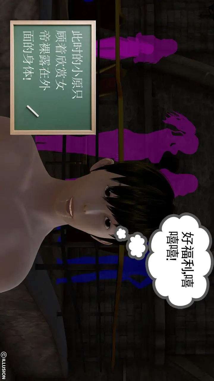 漫画《[3D]降魔传》第04话第36张图