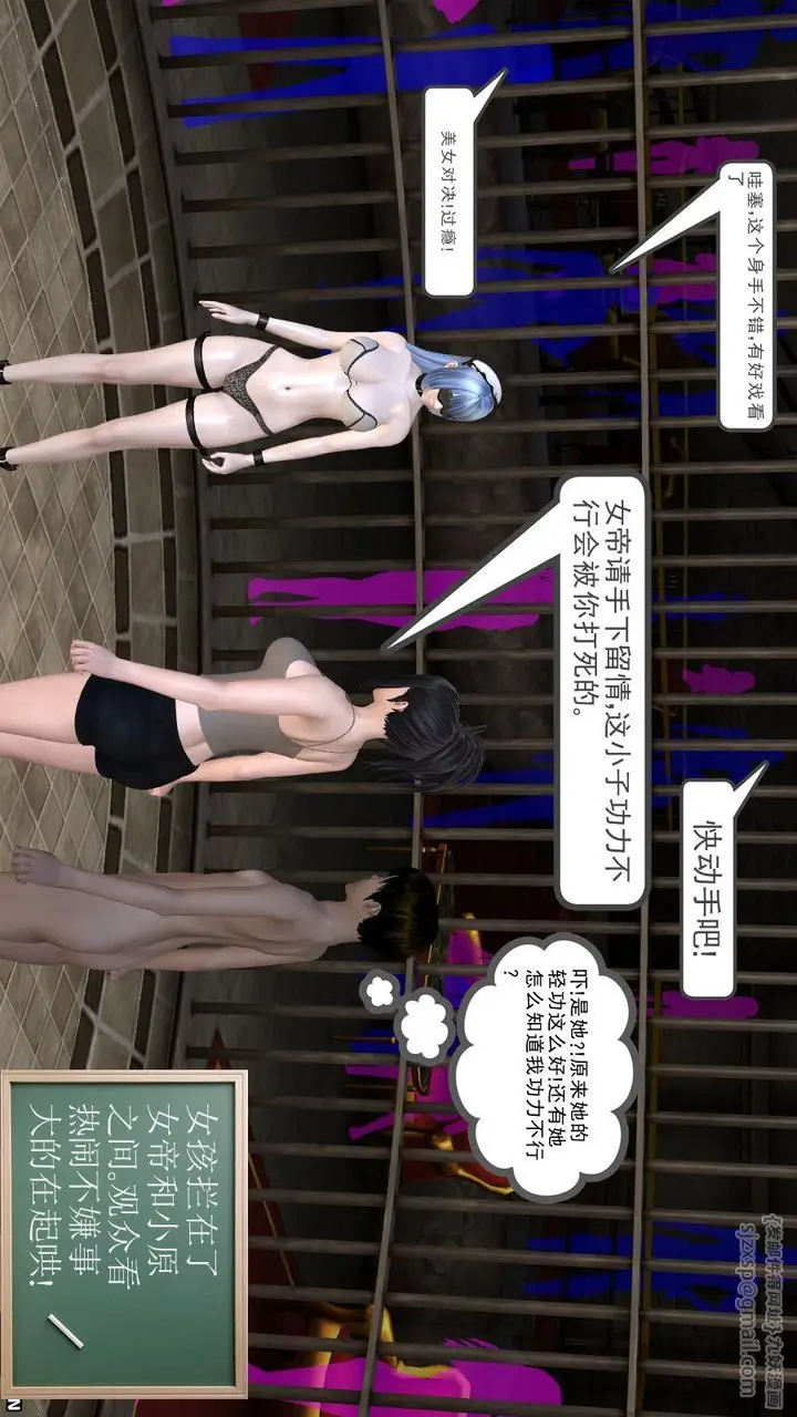漫画《[3D]降魔传》第04话第68张图