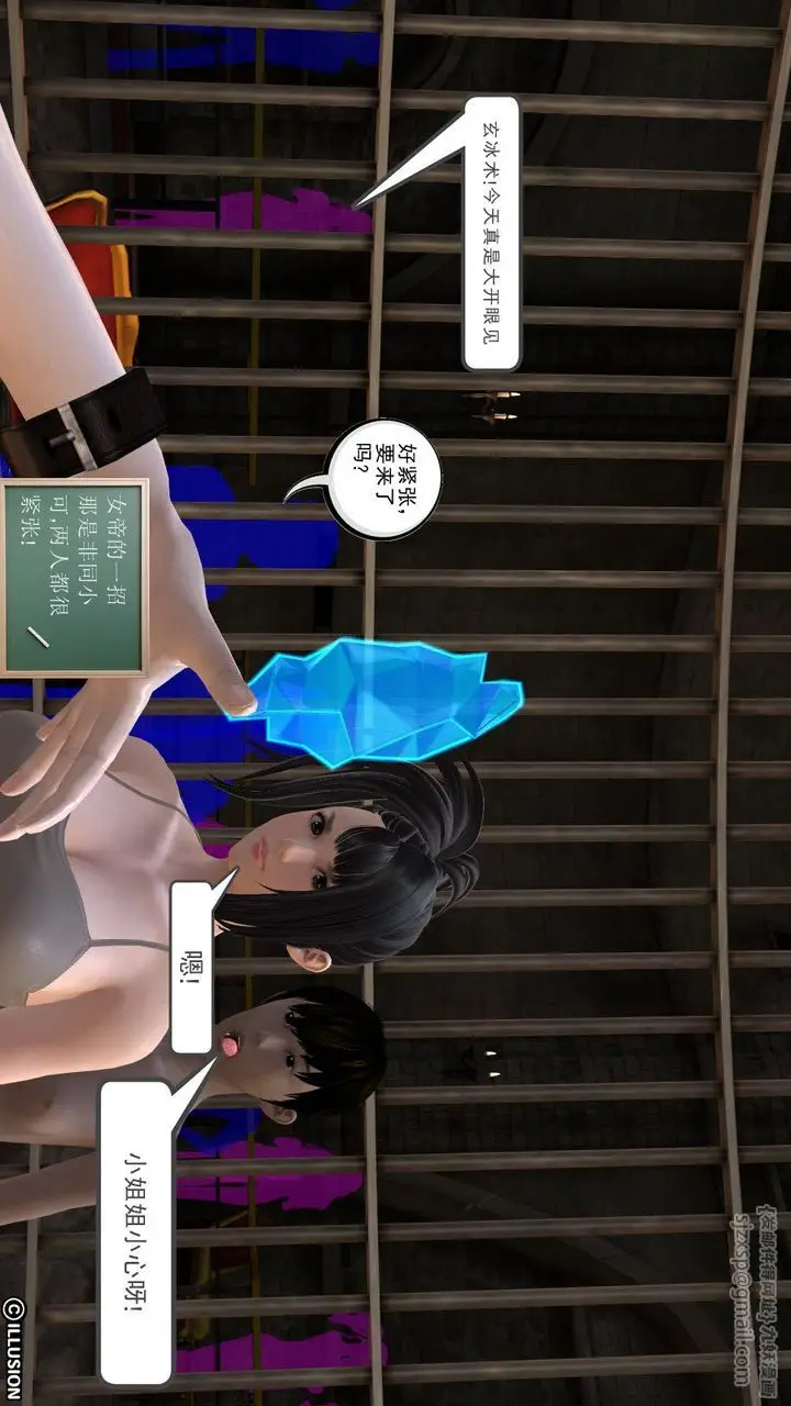 漫画《[3D]降魔传》第04话第73张图