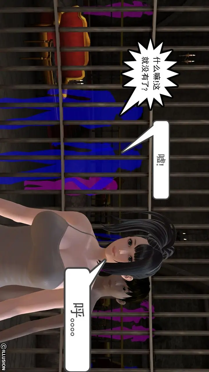 漫画《[3D]降魔传》第04话第76张图