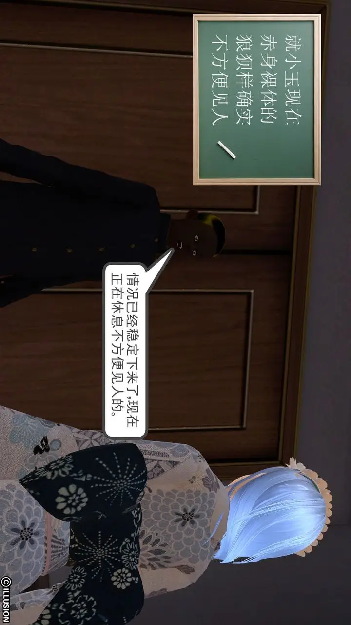 漫画《[3D]降魔传》第04话第85张图