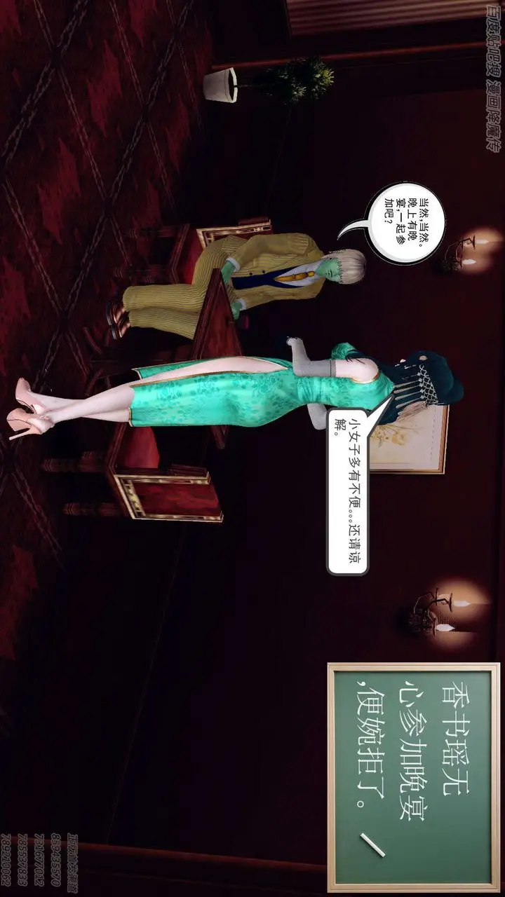 漫画《[3D]降魔传》第158话第117张图