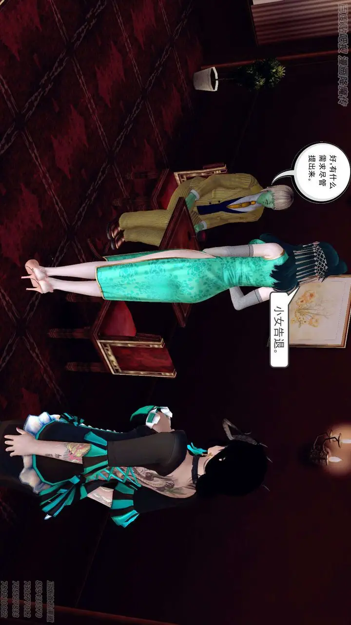 漫画《[3D]降魔传》第158话第118张图