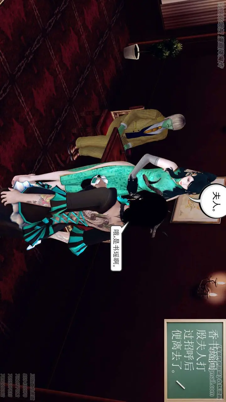 漫画《[3D]降魔传》第158话第119张图
