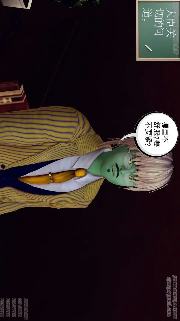 漫画《[3D]降魔传》第158话第121张图