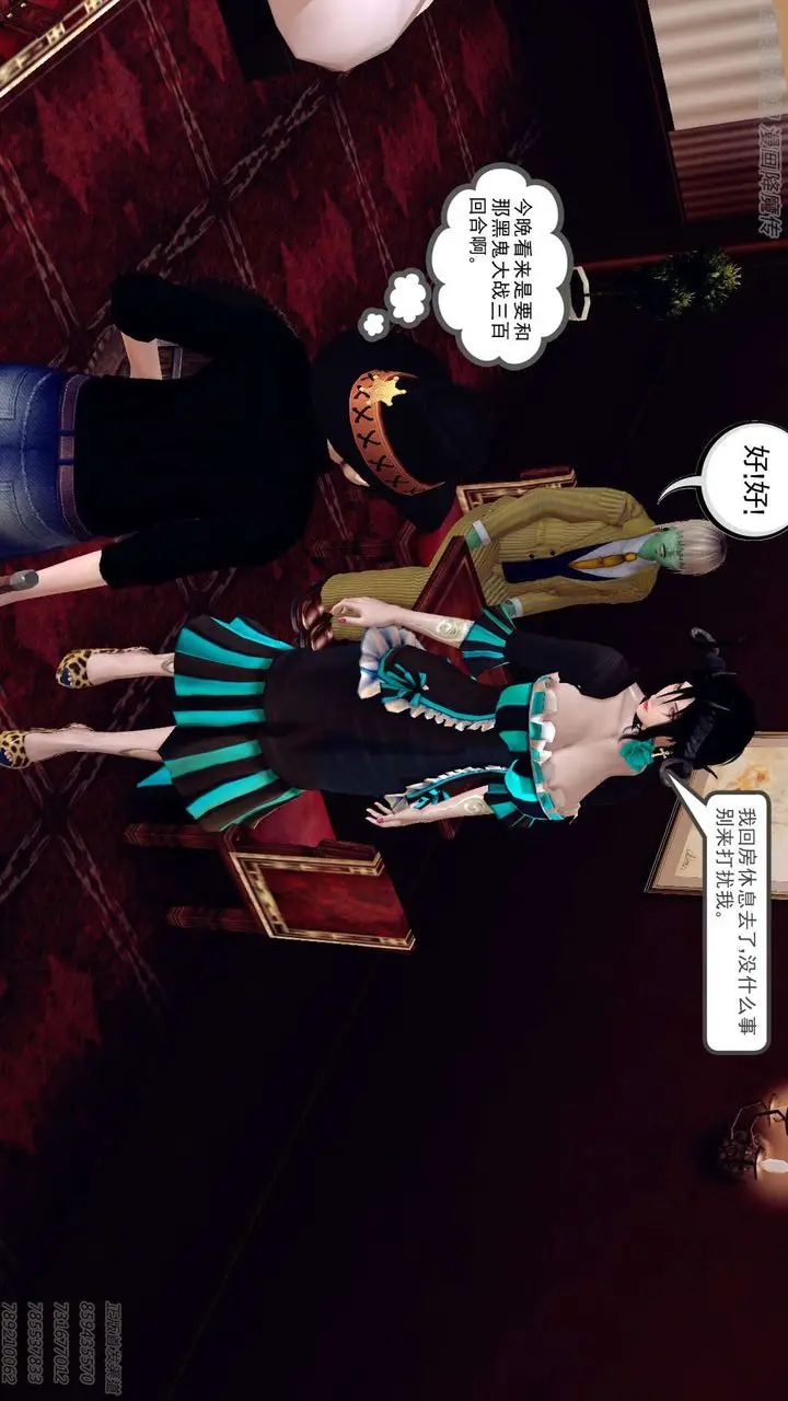 漫画《[3D]降魔传》第158话第124张图