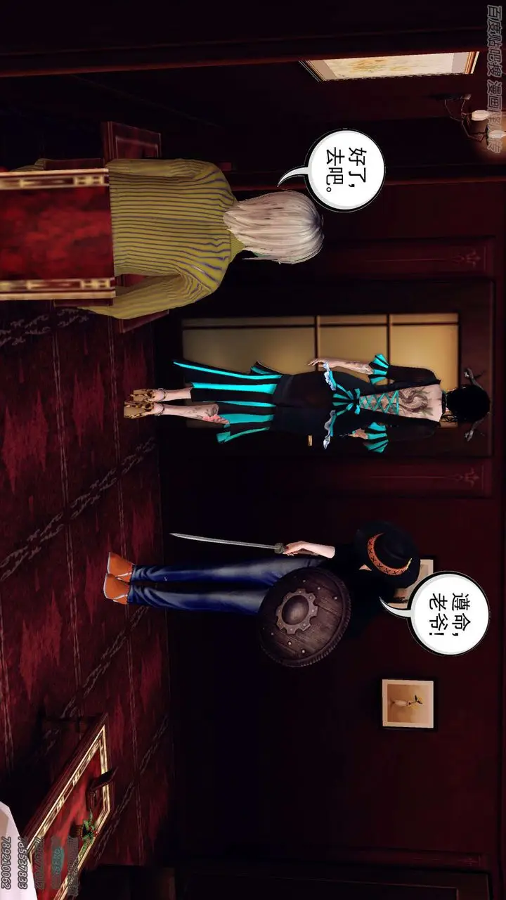 漫画《[3D]降魔传》第158话第126张图