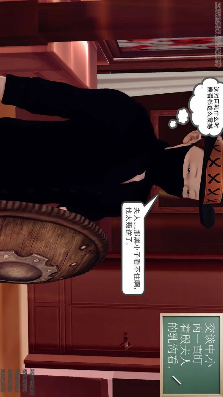 漫画《[3D]降魔传》第158话第148张图