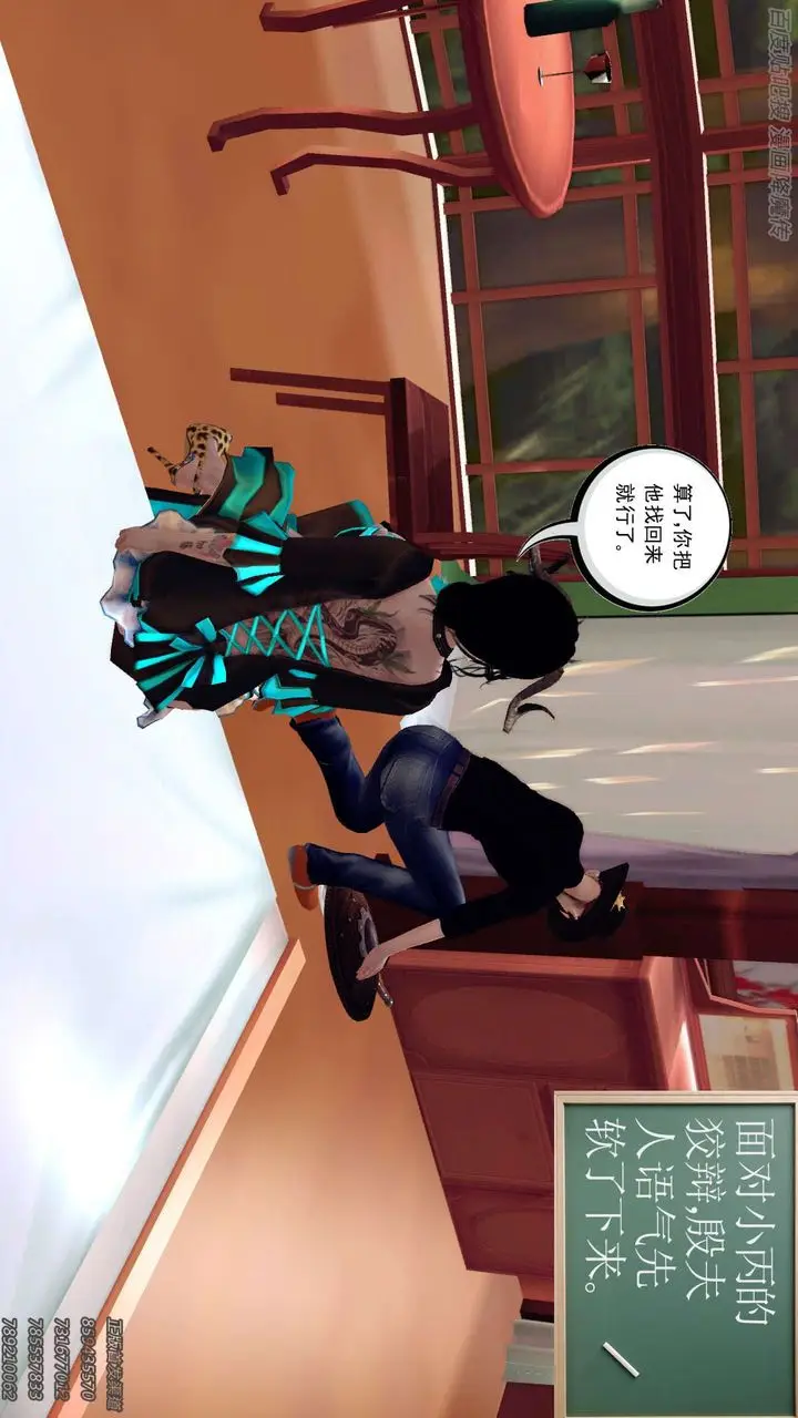 漫画《[3D]降魔传》第158话第149张图