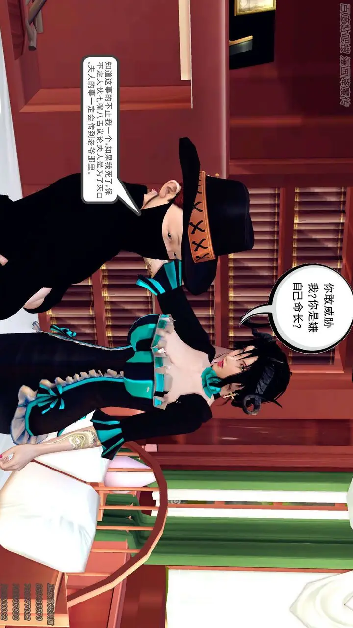 漫画《[3D]降魔传》第158话第154张图