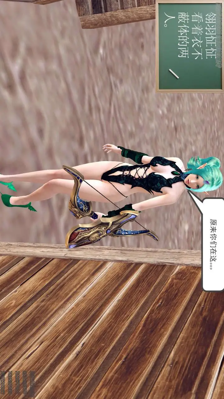 漫画《[3D]降魔传》第158话第78张图