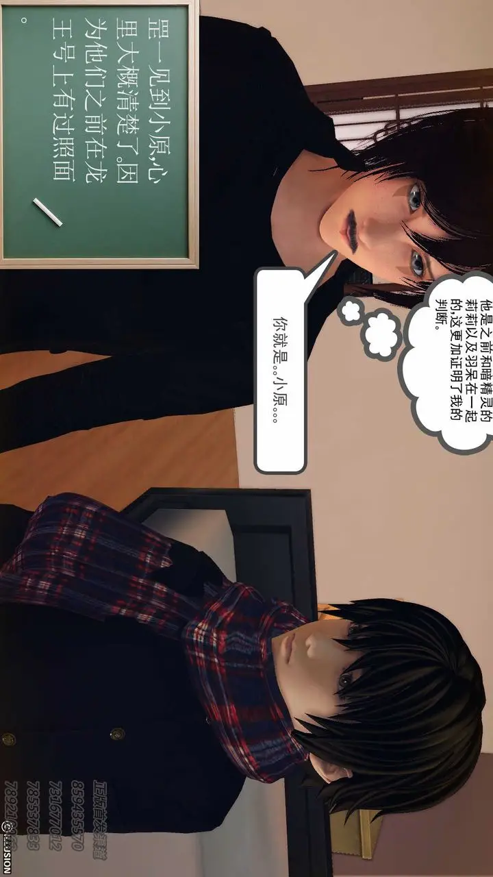 漫画《[3D]降魔传》第77话第100张图