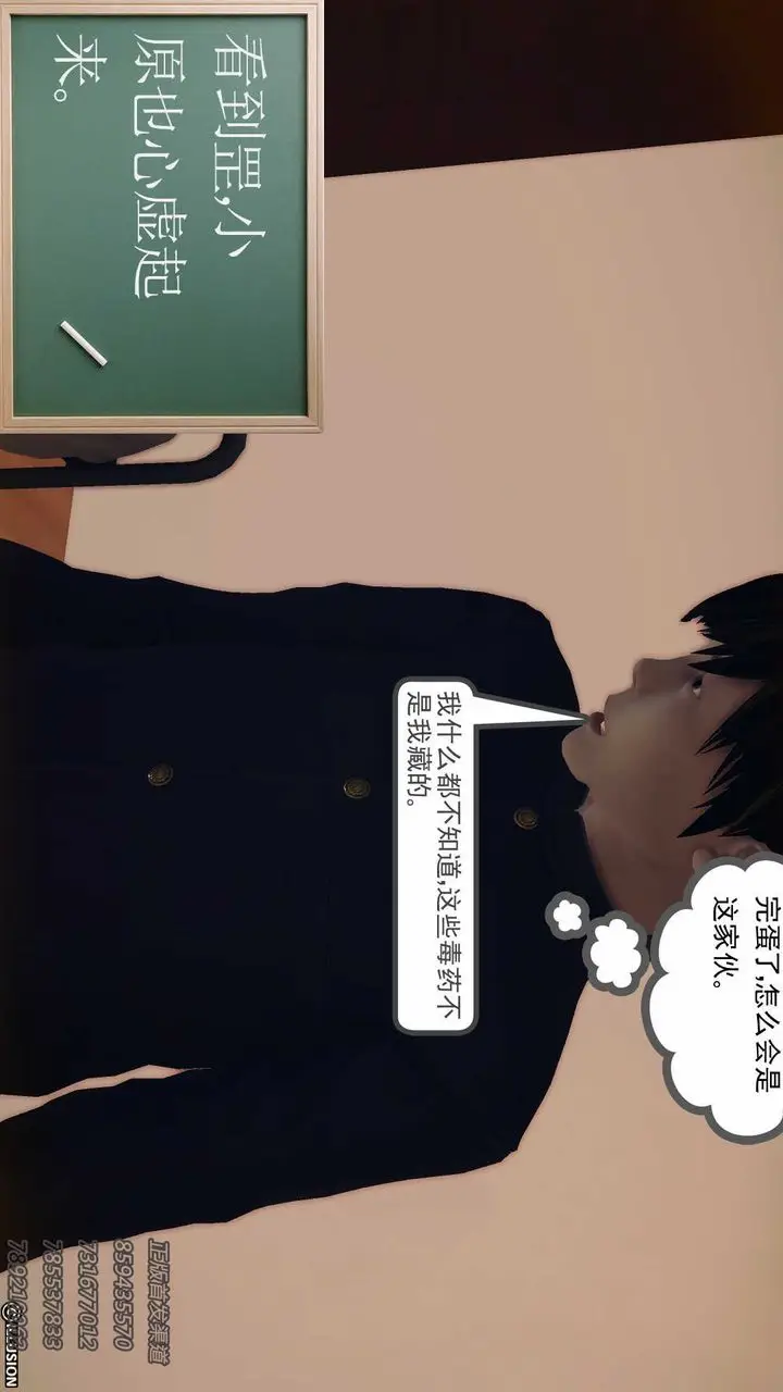 漫画《[3D]降魔传》第77话第101张图