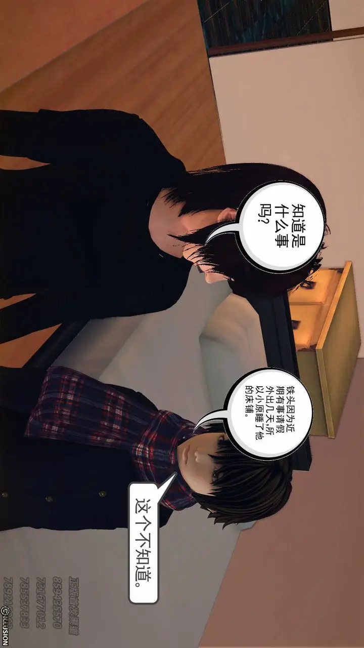 漫画《[3D]降魔传》第77话第103张图