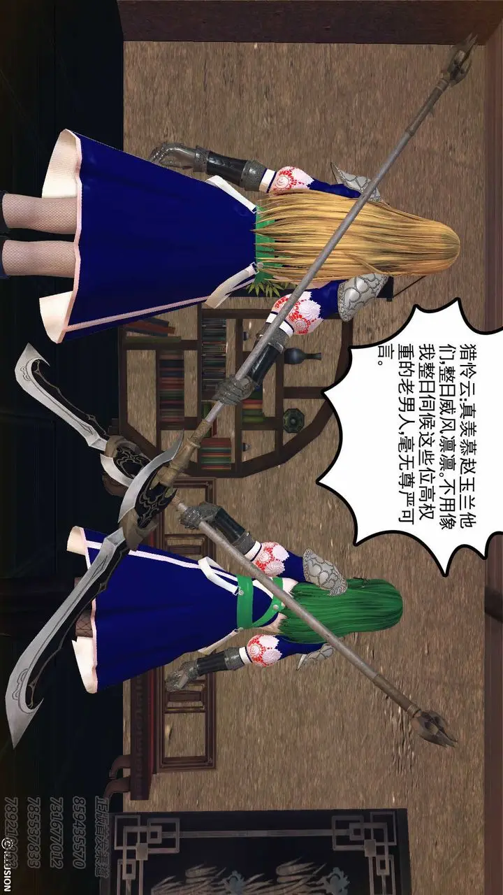 漫画《[3D]降魔传》第77话第121张图