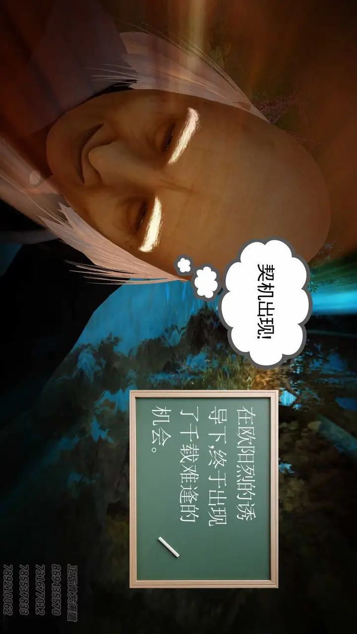 漫画《[3D]降魔传》第77话第13张图
