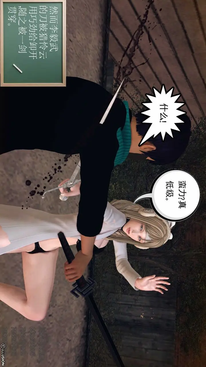漫画《[3D]降魔传》第77话第148张图