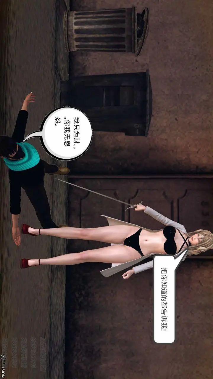 漫画《[3D]降魔传》第77话第151张图