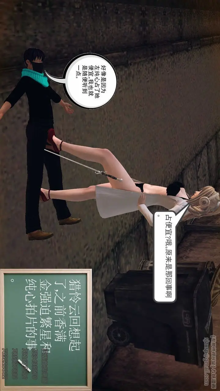 漫画《[3D]降魔传》第77话第160张图