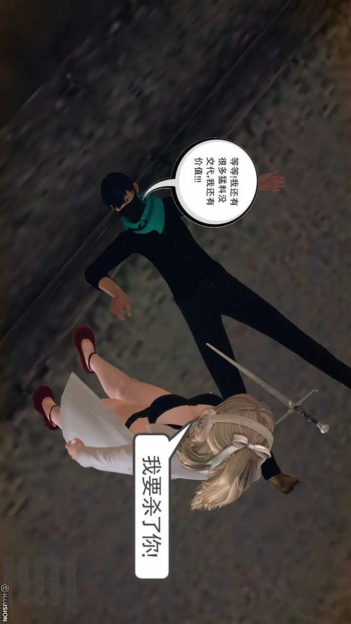 漫画《[3D]降魔传》第77话第179张图