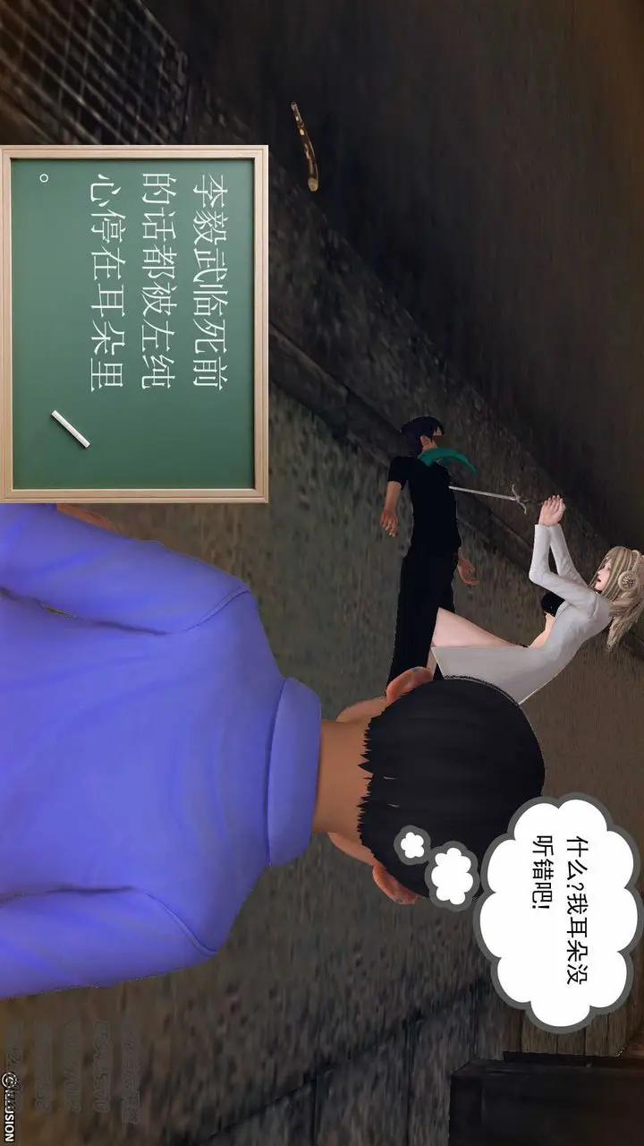 漫画《[3D]降魔传》第77话第183张图