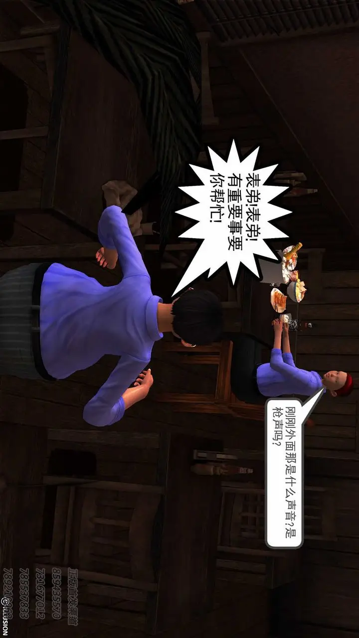 漫画《[3D]降魔传》第77话第189张图