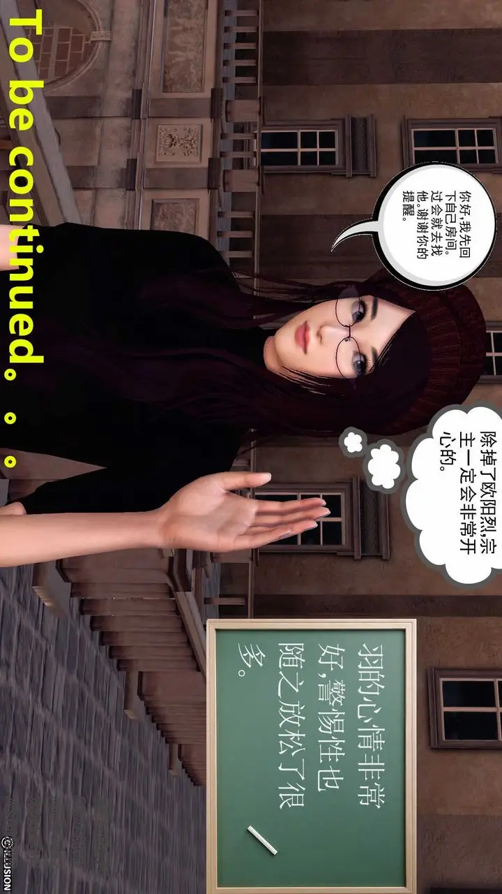 漫画《[3D]降魔传》第77话第197张图