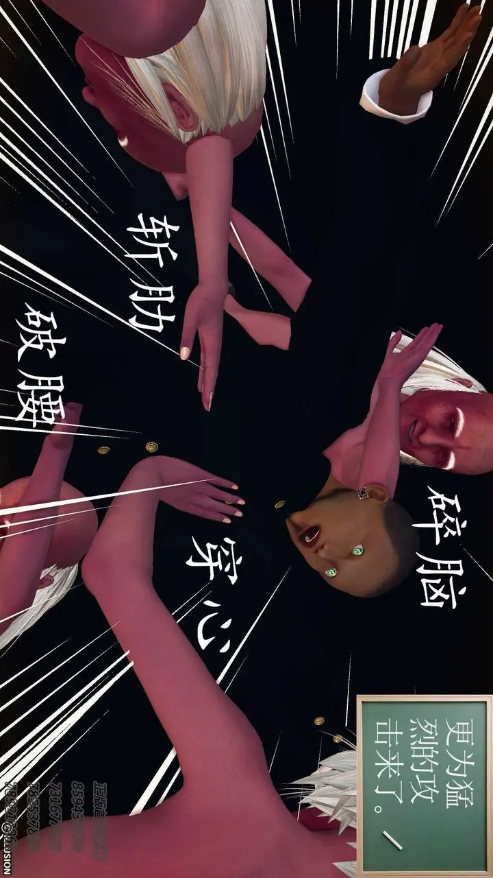 漫画《[3D]降魔传》第77话第59张图