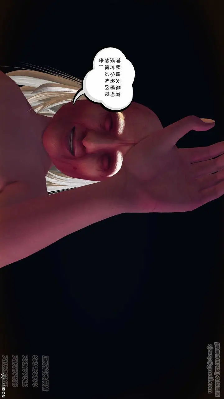 漫画《[3D]降魔传》第77话第61张图