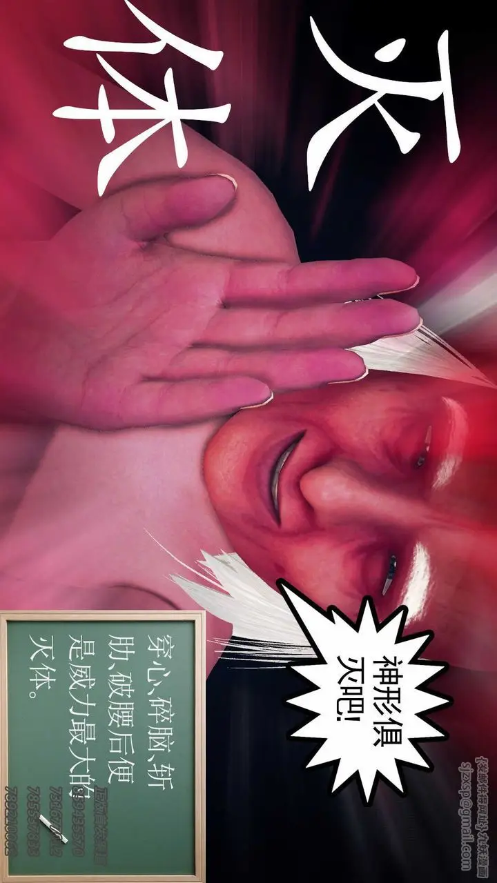 漫画《[3D]降魔传》第77话第64张图
