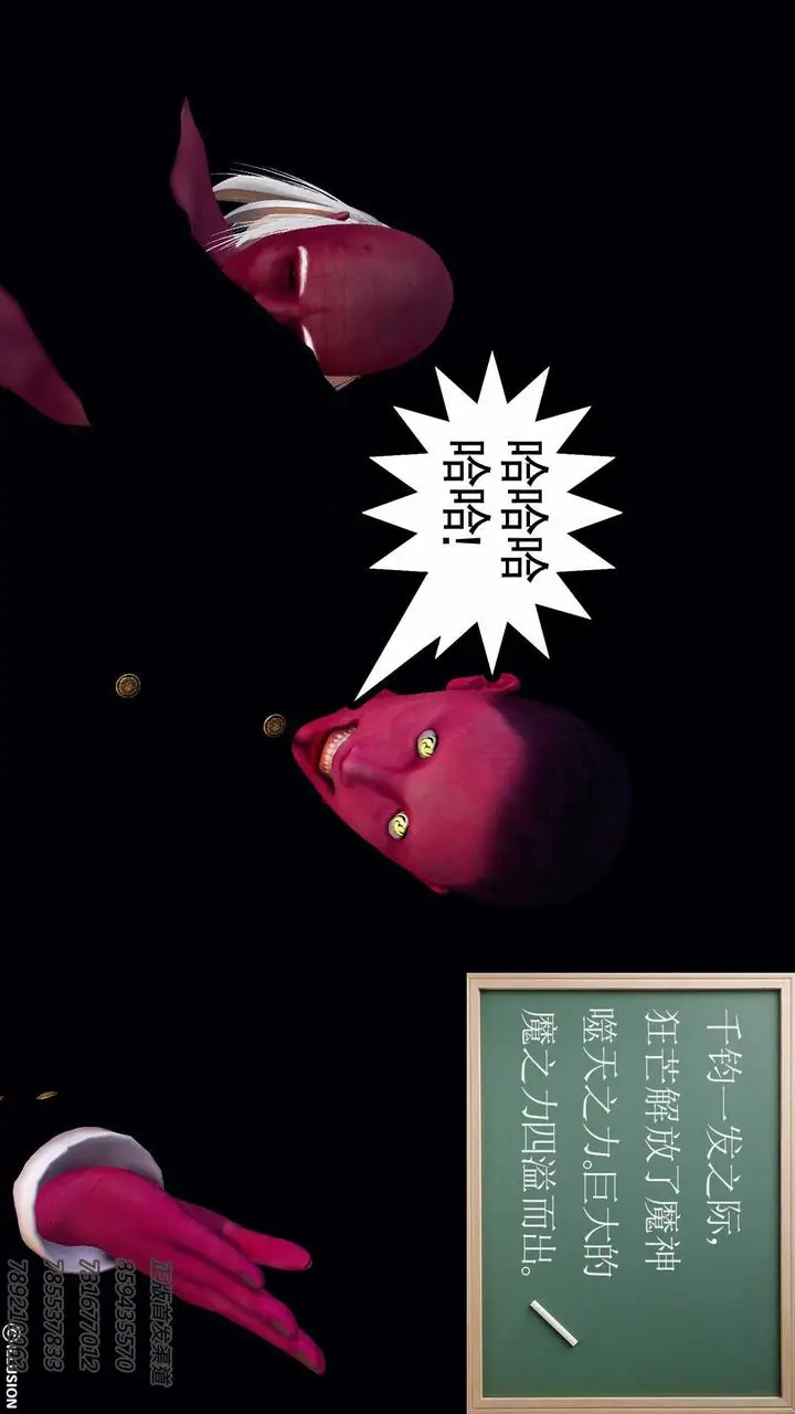漫画《[3D]降魔传》第77话第66张图