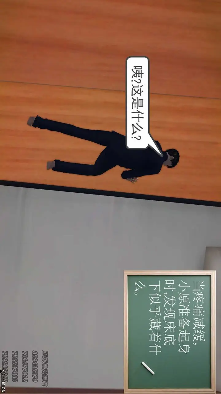 漫画《[3D]降魔传》第77话第76张图