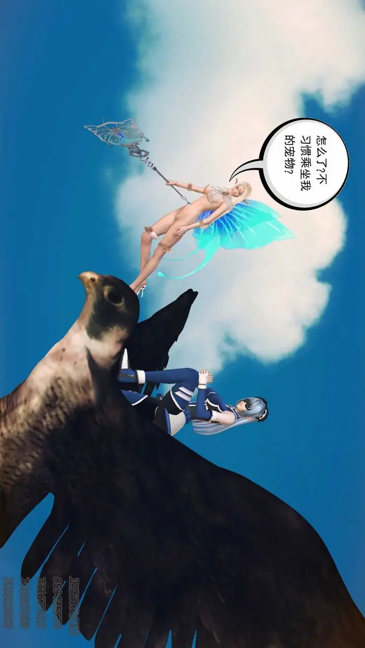 漫画《[3D]降魔传》第77话第79张图